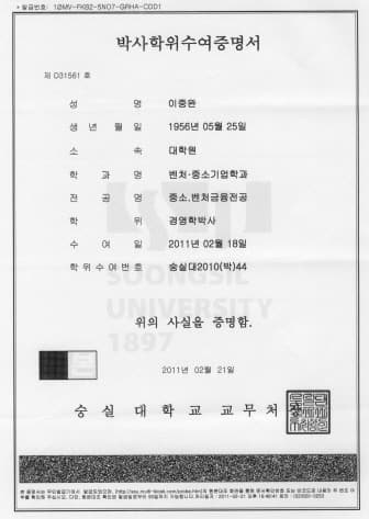 박사학위